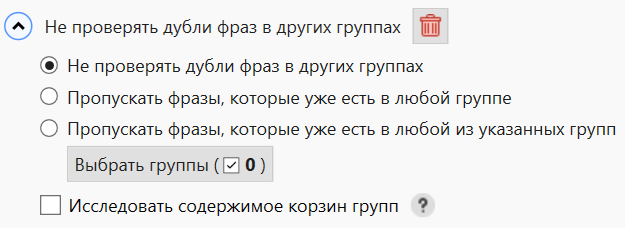 Маслянистое брюхо пропуск фраза